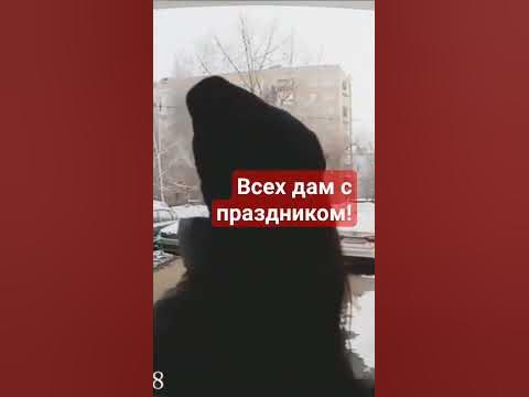 В Самаре даже домофоны поздравляют девушек! - YouTube