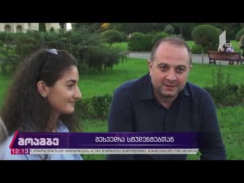 ირაკლი ჩიქოვანი დადიანების სასახლის ეზოში სტუდენტებს შეხვდა