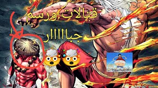 feng shen ji مراجعه دون حرق للمانها المكتملة الرائعه 😁😁🤭🤭🤯