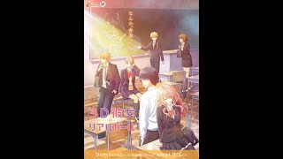3d kanojo real girl second season ending Fujifabric-Hagan full audio