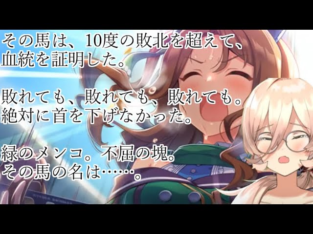 Uma Musume] That's not what I want! Bride King Halo's new