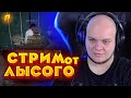 Разбил Iphone и монитор ! Потом снял всех модеров! HASSLE ONLINE ! Стрим 24 часа ! Часть 4