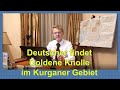 Deutscher findet Goldene Knolle im Kurganer Gebiet