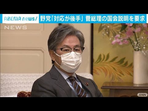 野党が政府のコロナ対応批判　総理の国会説明を要求(2021年1月12日)