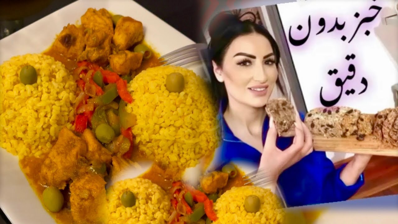 وجبة عشاء وخبز صحي مافيه لا دقيق،لا خميرة كلشي رخيص و بنين