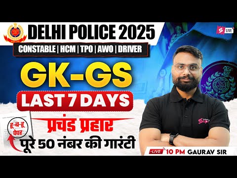 Delhi Police 2025 | Delhi Police GK GS Classes 2025 | Delhi Police Revision Class by Gaurav Sir #4