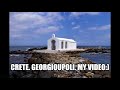 Crete. Georgioupoli. Крит. Георгиуполи.