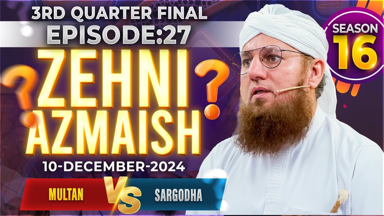 Zehni Azmaish Season 16 Ep.27 | Multan Vs Sargodha | Abdul Habib Attari | 10th DEC 2024