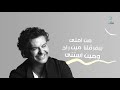 ragheb alama elli baana raghb aalam ally baaana official lyrics video