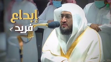 ترتيل مبهر و إبداع فريد للشيخ بندر بليلة من سورة الكهف | فجر 15-8-1443