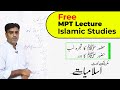 Islamic history general knowledge free lecture for ppsc fpsc onepaper by tanveer ranjha