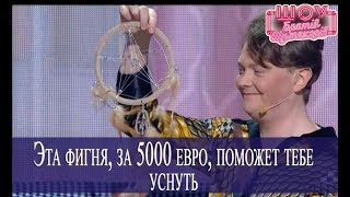 Амулеты от Миланы // Братья Шумахеры // Шоу Братьев Шумахеров