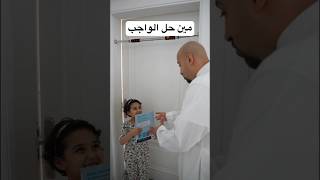 مين حل الواجب