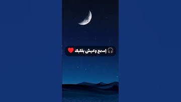 يا أيها الناس اتقوا ربكم إن زلزلة الساعة شيء عظيم __ القارئ ياسر الدوسري __ سورة الحج __ تلاوة خاشعة