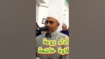 تلاوة خاشعة جدا لأواخر سورة المائدة  بصوت عذب #قران