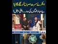 Anchor Ne Masarrat Misbah Ko Galay Laga Liya | City 42