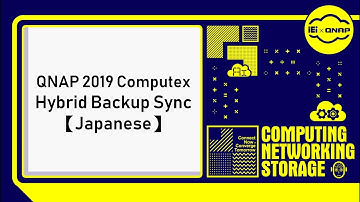 Hybrid Backup Sync - QuDedup - Japanese｜QNAP 2019 Computex