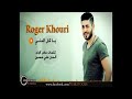 روجيه خوري ياكل الدني دراما