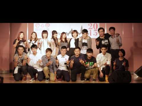 「栢蕙盃」2015全澳青少年普通話歌唱比賽決賽宣傳片下