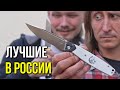 10 ТОПОВЫХ РОССИЙСКИХ НОЖЕЙ