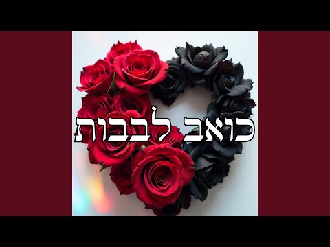 סוֹדִי בְּיוֹתֵר