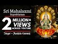 Sri Mahalaxmi Suprabhatam | Manjula Gururaj | Sri Lakshmi Suprabhatam | Shree Mahalakshmi Stotram