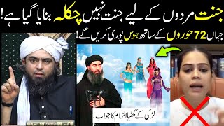 72 Hoorain Or In Ki Haqeeqat By Engineer Muhammad Ali Mirza Video 2023