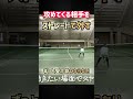 相手から攻撃されていても頭は冷静に😊 #テニス #ダブルス #tennis