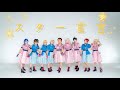 【踊ってみた】『スター宣言』ラブライブスーパースター Liella!