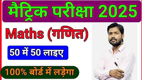 real numbers class 10 ncert|| Maths Real numbers ka Top 20 objective question || vastvik sankhya