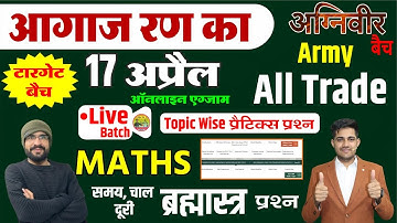 🛑 Army GD Maths Live Class || Army Exam Topic Wise Maths || समय चाल दूरी Practice Question