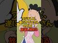 フジテレビさん、遂にサザエさんのCMを流し始めてしまう...