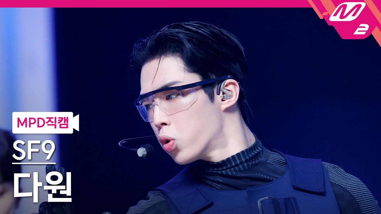 [MPD직캠] SF9 다원 직캠 4K 'Puzzle' (SF9 DA WON FanCam) | @MCOUNTDOWN_2023.1.12