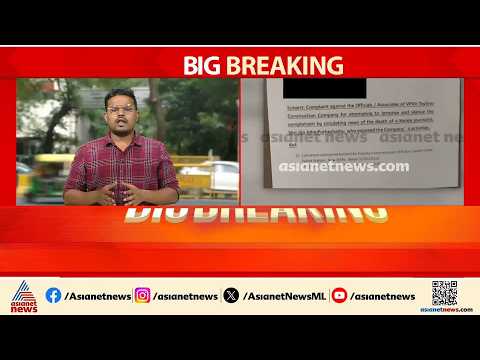 വിപിവിവി നിക്ഷേപ തട്ടിപ്പ്: പരാതിയുമായി ഉത്തരേന്ത്യൻ വ്യവസായി; സംസ്ഥാന ഡി ജിപിക്ക് പരാതി നൽകി| VPVV