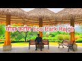 घोड़ा कटोरा इको पार्क राजगीर 🥰 | Ghora Katora Eco Park Rajgir #rajgir #ghorakatora #ecopark #bihar