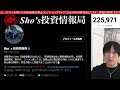 4/16【日本株爆上どこまで続くか⁉️】空売り爆増で日経平均続伸。NT倍率高で高配当株シフト来るか。ドル円159円。WTI原油のねじれ解消。米国株、ナスダック、AI関連銘柄強い。仮想通貨BTC上昇