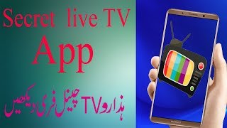 Secret live TV App ll you Should Try it  By Mobi soft screenshot 1