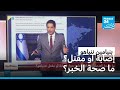 إصابة أو مقتل نتانياهو ما صحة الخبر فرانس 24  24