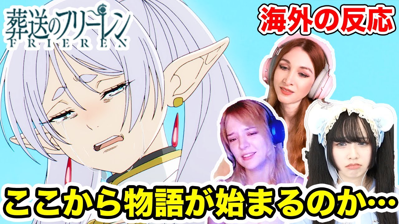 アニメ 海外 の 反応