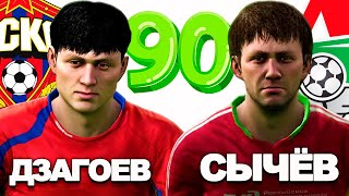 ЛУЧШИЕ ИГРОКИ РФПЛ В FIFA 10