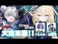 【エターナルリターン】大会本番！朕たちがドミネーターだ！【 #無原唱レコード / #メーメントヴァニタス 】