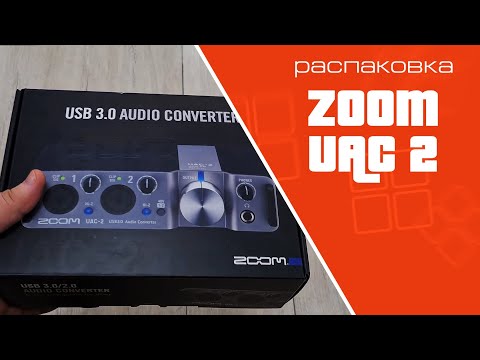Распаковка аудиоинтерфейса Zoom UAC 2 | Unpacking Zoom UAC 2