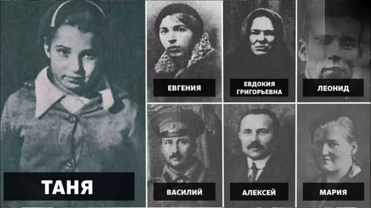 Фото тани савичевой блокадный ленинград