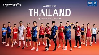 Grand Sport Unveils SEA Games 2025 Collection Under 'Made in Thailand, Made with Spirit'