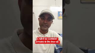 6 महीनों का CURRENT AFFAIRS के लिए तैयार रहें। #2026 #bpsc #deepaksir #current #shorts #trending