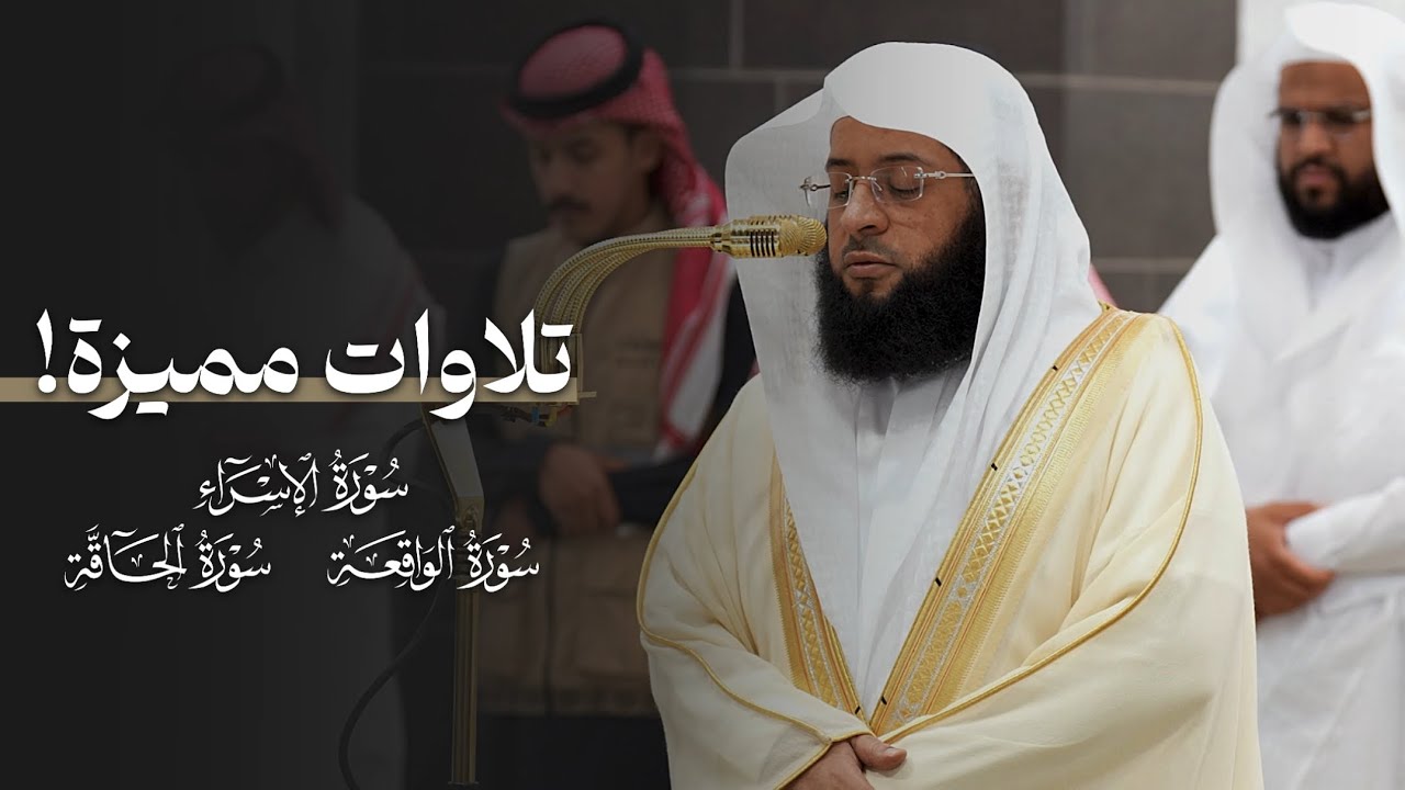 تلاوات مميزة للشيخ بدر التركي | فجر وعشاء الجمعة 13-10-1446هـ