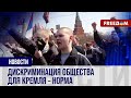 🔴 Реальных террористов в РФ – на свободу, а активистов – за решетку