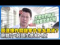 興達電廠爆炸事件