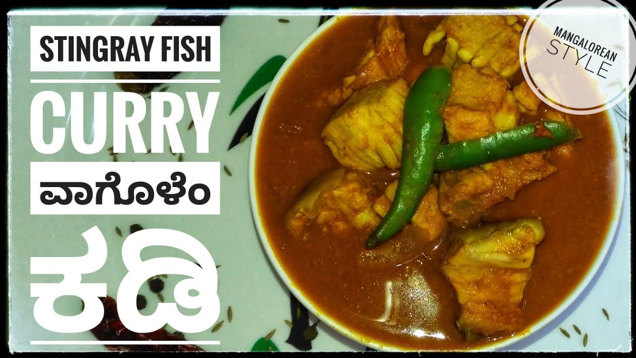 Stingray Fish Curry Mangalorean Style | ವಾಗೊಳೆಂ/ಸೊರ್ ಮಾಸ್ಳಿ ತಿಕ್ಶಿ ಕಡಿ ...