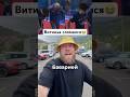 Витинья получил травму лодыжки: сомнения перед матчем с Баварией #Витинья #ПСЖ #Бавария
